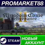 * Kingdom Come: Deliverance II Steam АККАУНТ +ПОЧТА*