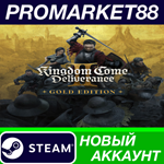 * Kingdom Come: Deliverance II Gold Edition Steam АКК
