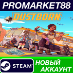 * Dustborn Steam АККАУНТ НОВЫЙ +ПОЧТА*