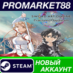 * SWORD ART ONLINE Fractured Daydream Steam АККАУНТ