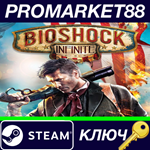 *BioShock Infinite Steam КЛЮЧ *RU+CIS