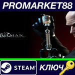 * Hitman: Contracts Steam КЛЮЧ * GLOBAL (NO RU/BY/TR)
