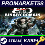 *Binary Domain: Multiplayer Pack DLC Steam КЛЮЧ *GLOBA