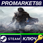 * Middle-Earth: Shadow of Mordor GOTY Edition Steam КЛЮ