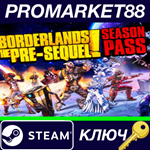 * Borderlands: The Pre-Sequel - Season Pass Steam КЛЮЧ