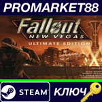 * Fallout: New Vegas Ultimate Edition RoW Steam КЛЮЧ