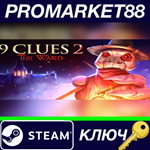 * 9 Clues 2: The Ward Steam КЛЮЧ * GLOBAL