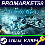 * Disney TRON: Evolution Steam КЛЮЧ * GLOBAL