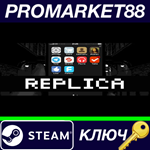 * Replica Steam КЛЮЧ * GLOBAL