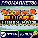 *Worms Reloaded - Forts Pack DLC Steam КЛЮЧ *GLOBAL