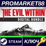 * The Evil Within Bundle Steam КЛЮЧ * GLOBAL