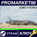 * De-Void Steam КЛЮЧ * GLOBAL