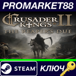 * Crusader Kings II - The Reaper´s Due DLC Steam КЛЮЧ