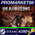 * Dead Rising 4 EMEA Steam КЛЮЧ  * GLOBAL