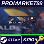 * Herald: An Interactive Period Drama - Book I & II Ste