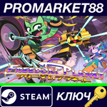 * Freedom Planet EU Steam КЛЮЧ * ЕВРОПА