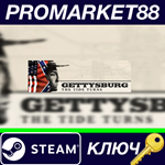 *Gettysburg: The Tide Turns Steam КЛЮЧ *GLOBAL
