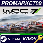 *WRC 7: FIA World Rally Championship Steam КЛЮЧ *GLOBA