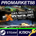 * Gas Guzzlers Extreme - Full Metal Zombie DLC Steam КЛ