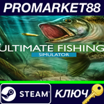 *Ultimate Fishing Simulator Steam КЛЮЧ *GLOBAL (NO RU/