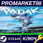 * PADAK Steam КЛЮЧ * GLOBAL
