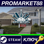 * House Flipper Steam КЛЮЧ * GLOBAL