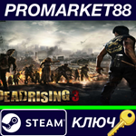 *Dead Rising 3 Apocalypse Edition EU Steam КЛЮЧ *ЕВРОП