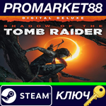 * Shadow of the Tomb Raider Digital Deluxe Edition RoW