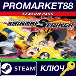 * NARUTO TO BORUTO: Shinobi Striker - Season Pass Steam