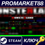 * Monsterland Steam КЛЮЧ * GLOBAL