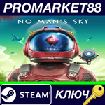 * No Man´s Sky EU Steam КЛЮЧ * ЕВРОПА