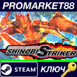 *NARUTO TO BORUTO: Shinobi Striker Steam КЛЮЧ *GLOBAL