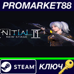 * Initial 2 : New Stage Steam КЛЮЧ * GLOBAL