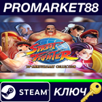 * Street Fighter 30th Anniversary Collection EU Steam К