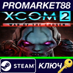 *XCOM 2 - War of the Chosen DLC EMEA Steam КЛЮЧ *GLOBA