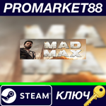 * Mad Max USA Steam КЛЮЧ * АРГЕНТИНА