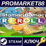 * Katamari Damacy REROLL Steam КЛЮЧ * GLOBAL