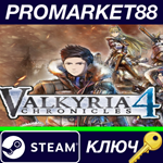* Valkyria Chronicles 4 EU Steam КЛЮЧ * ЕВРОПА