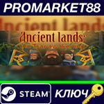 *Ancient lands: the Tsar awakening Steam КЛЮЧ *GLOBAL