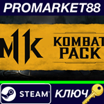 *Mortal Kombat 11 - Kombat Pack 1 DLC Steam КЛЮЧ *ЕВРО