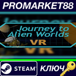 * Journey to Alien Worlds Steam КЛЮЧ * GLOBAL