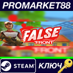 * False Front Steam КЛЮЧ * GLOBAL