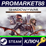 * Middle-Earth: Shadow of War Definitive Edition Upgrad