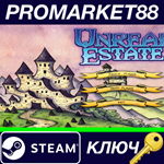 * Unreal Estate Steam КЛЮЧ * GLOBAL