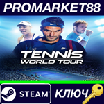 * Tennis World Tour: Roland-Garros Edition Steam КЛЮЧ