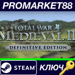 * Total War: MEDIEVAL II Definitive Edition EU Steam КЛ