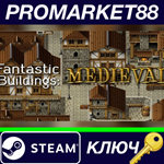 * RPG Maker VX Ace - Fantastic Buildings: Medieval Stea