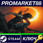 * Shadow of the Tomb Raider EN Language Only Steam КЛЮЧ