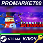 * Operation Snowman Steam КЛЮЧ * GLOBAL