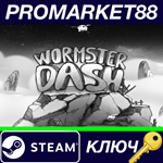 * Wormster Dash Steam КЛЮЧ * GLOBAL